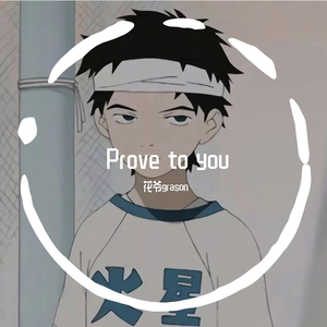 Prove to you