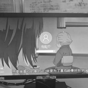 孤独的治愈