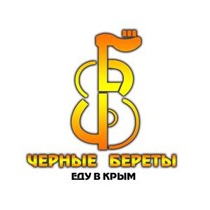 Еду в Крым