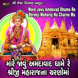 Mare Javu Amdavad Dhame Re Shreeji Maharaj Na Charno Ma