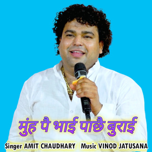 Muh Pe Bhai Pachhai Burai