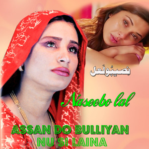 Marjawan Gi Ta Feer Manu Yaad Kara Ga