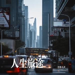 过年、你要回家吗