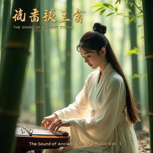 Ancient China Soothing Sounds