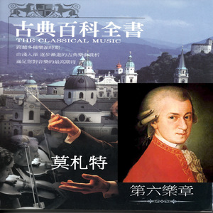 第40號交響曲第一樂章