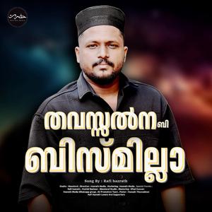 Thavassalna Bi Bismillah