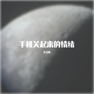 さよならだけが人生（翻自 Circle of Friends）