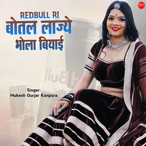 RedBull Ri Botal Lajyo Bhola Biyai