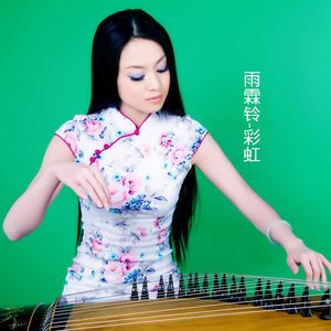 雨霖铃-彩虹