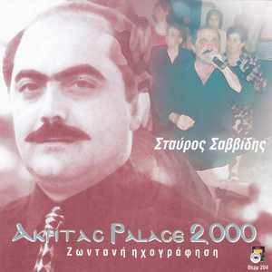 Etranina orfanos (Live)