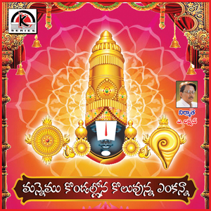 Manyamukondallona Koluvunna Venkanna