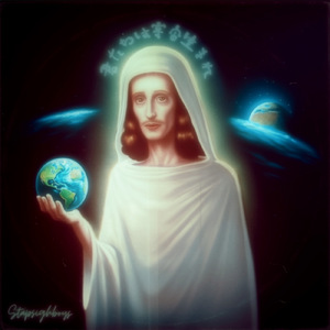 君たちは宇宙生まれ