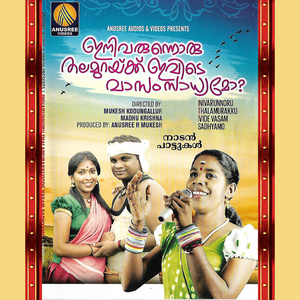 Ini Varunnoru Thalamurakku