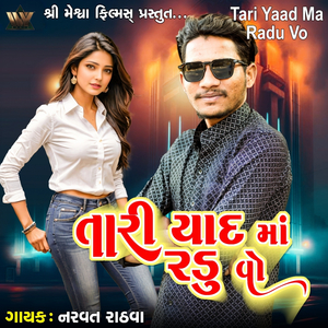 Tari Yaad Ma Radu Vo