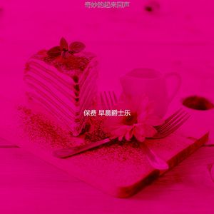 抚慰的起来回忆