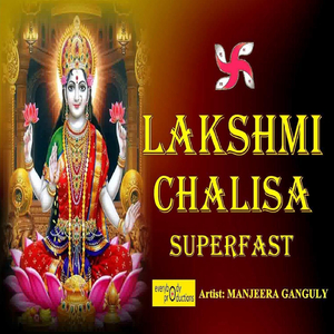 Lakshmi Chalisa (Superfast)
