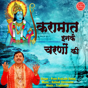 Karamat Inke Charno Ki