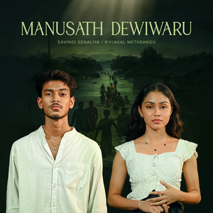 Manusath Dewiwaru