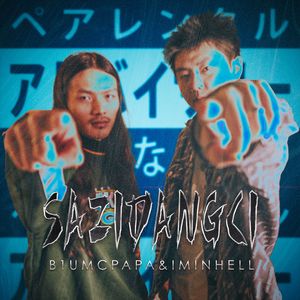 SAZIDANGCI（Prod By 9Zi）