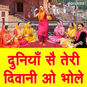 Duniya Se Teri Diwani Oo Bhole