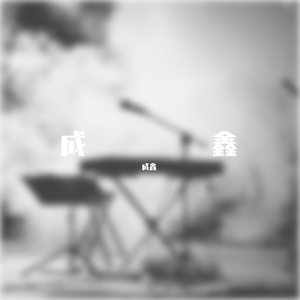 蝶儿总在空中飞