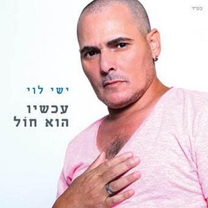 אושר