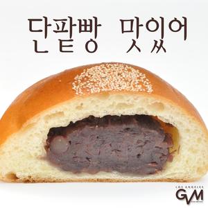 단팥빵 맛있어