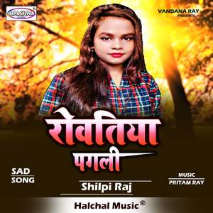 Rovatita Pagali - Shilpi Raj, Pritam Ray