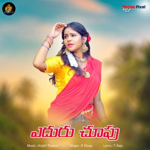 Yeduru Chupu (Studio)