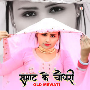 सम्राट के चौधरी ओल्ड मेवाती, , Pt. 2