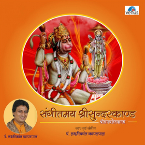 Harijan Jaani Preeti Ati Gaadhi