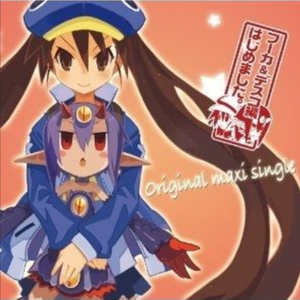 夢見る乙女はプリンセス!!