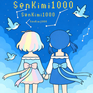 1000年先のキミにとどけ！ ー かがやけBluebird ー あゆうとキミのうた
