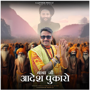 Baba Ji Aadesh Pukaro