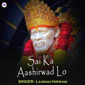 Sai Ka Aashirwad Lo