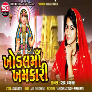 Garbo Ghadayo Sonano Madi