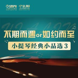 里姆斯基－科萨科夫 印度客人之歌