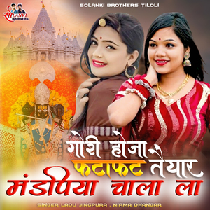 Gori Hoja Fatafat Teyar Mandpiya Chala La