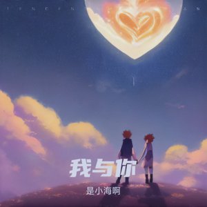 你把我当过客 我把你当归人