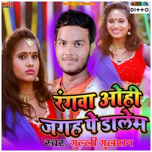 Dj Jab Dhamako Hai Nachele Bamko Hai