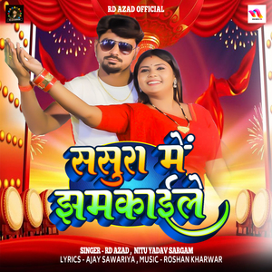 Sasural Me Jhamkaile