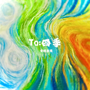 Early Autumn:阳光明晃的课间