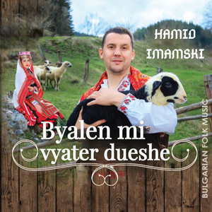 Oti sa chudish, Asibe