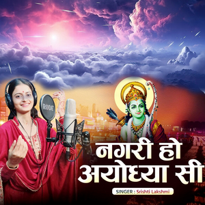 Nagri Ho Ayodhya Si