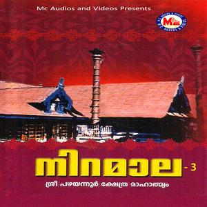 Sankara Nandananayyappa