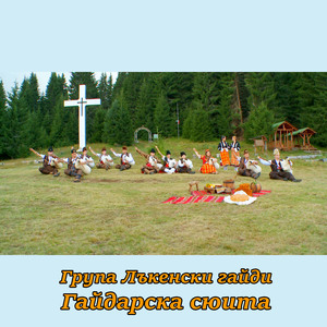 Гайдарска сюита