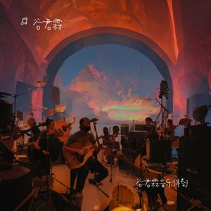 问天下谁是王者谁是英雄 (伴奏版)