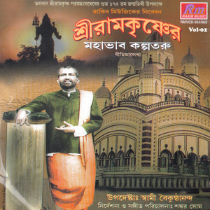 Kalpataru Tumi Bhagaban
