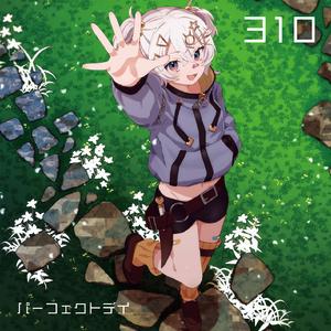 パーフェクトデイ (Instrumental)