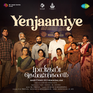 Yenjaamiye (From "Manithan Deivamagalam")